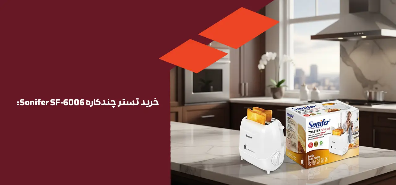 خرید تستر چندکاره Sonifer SF-6006: