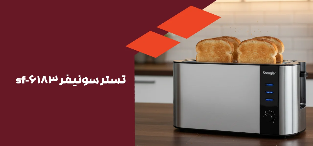 تستر سونيفر sf-6183