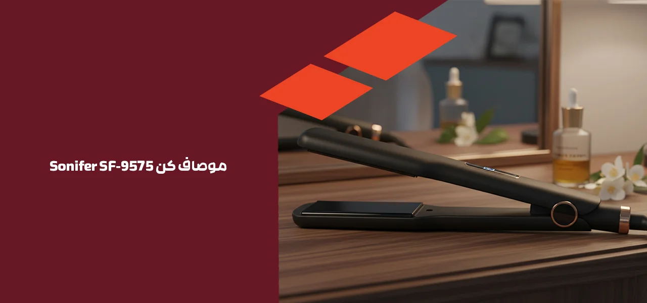 مو صاف کن Sonifer SF-9575 1 موصاف کن Sonifer SF-9575