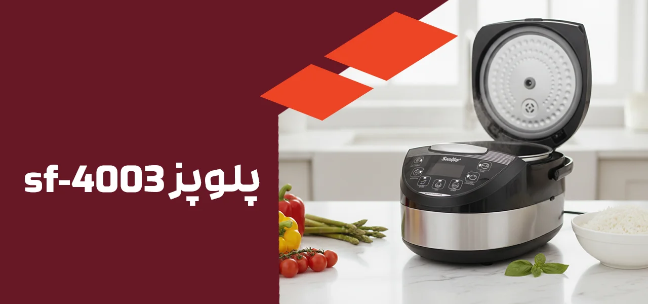 پلوپز sf-4003 
