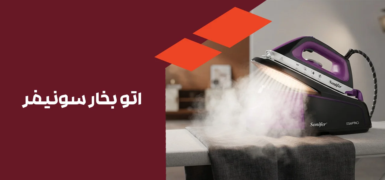 اتو بخار سونیفر